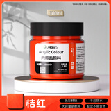马利(Marie's)丙烯颜料100ml桔红墙绘手绘彩绘饰品学生亮光丙烯画颜料防水不掉色丙烯