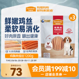 麦富迪 宠物狗狗零食 成犬幼犬训狗奖励鸡肉细丝1200g