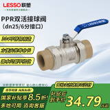 联塑PPR活接球阀 暗阀开关ppr水管配件4分6分双活接球阀冷热水管材管件闸阀止水阀门 双活接球阀【灰色】dn25(6分)