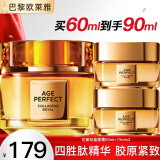 欧莱雅小蜜罐面霜女士金致臻颜花蜜奢养紧致玻色因抗皱保湿晚霜护肤品 新款小蜜罐轻盈面霜60g+15ml*2
