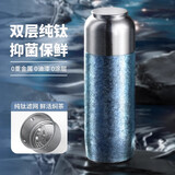 至作纯钛保温杯男女2025款高档茶水分离焖茶便携车载定制父亲节送爸爸 云水蓝420ml