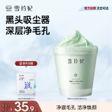 雪玲妃按摩膏女面部深入清洁舒缓毛孔180g 去污垢美容院脸部排油洁肤霜