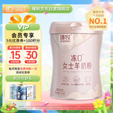 臻牧（zhenmu）冻0羊奶粉750g罐装 成人女士羊奶粉无蔗糖益生菌燕窝酸胶原蛋白肽