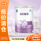 雀巢超启能恩1段800g 特殊医学用途婴儿乳蛋白部分水解配方 轻微瘪罐