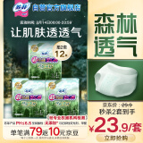 苏菲超熟睡安心裤森林限定超薄夜用L码6条 安睡裤适用臀围85-105cm