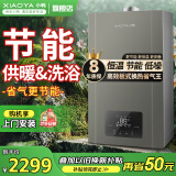小鸭壁挂炉天然气地暖热水器供暖采暖家用燃气热水器燃气锅炉生活水两用 20KW 【ECO节能/WIFI智控/板换式】