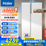 海尔（Haier）622升全自动制冰双开门对开门家用电冰箱风冷无霜大容量一级能效BCD-622WGHSSG9W9U1国家补贴20%