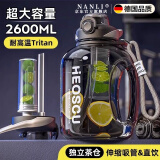 耐吉佳德国运动水杯大容量男Tritan健身耐高温茶水分离便携顿吨桶 2600ML运动黑 76L