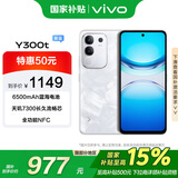 vivo Y300t 8GB+128GB 岩白 国家补贴 超薄蓝海电池 天玑7300长久流畅芯 拍照 AI手机【移动补贴】
