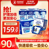 安而康超值干爽成人纸尿裤M码80片+棉柔护理垫M码10片