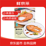 鲜京采 冷冻三文鱼排净重800g 独立真空包装减脂大西洋鲑鱼海鲜水产鱼类