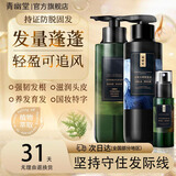 青幽堂苗坚防脱洗发水强韧育丰盈发际线洗发露控蓬松不油腻男女青幽棠 洗发水+营养液+护发素