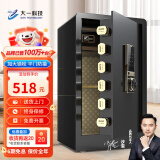 大一保险柜家用45/60cm办公财务专用小型防盗保险箱指纹密码WIFI单门双门1米/1.2米/1.5米大型保管箱 70cm爵士黑-指纹+密码款+远程授权