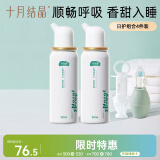 十月结晶吸鼻器+喂药器+鼻腔喷雾2瓶