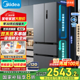 美的（Midea）532法式多门四开门电冰箱变频一级能效家用无霜双系统双循环大容量国家补贴20%MR-532WFPZE苍穹灰