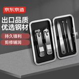 京东京造 锋刃系列 指甲刀套装指甲剪钳工具包甲沟炎亮甲锉德国工艺5件