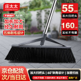 庄太太 庭院大扫把工厂车间专用商用硬毛笤帚加高加大【头宽55cm】 ZTT-2088