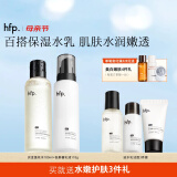 hfp金盏花水 爽肤水控油湿敷水乳舒缓补水保湿水护肤品生日礼物女 金盏花水180ml+保湿乳液118g