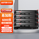 添彩惠普硒鼓适用惠普m1136打印机硒鼓m126a 126nw m128fn墨盒p1108 p1106 m1216nfh打印机墨盒88a硒鼓