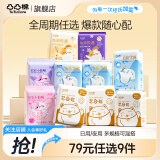 凸凸棉【79元任选9件】卫生巾日用夜用姨妈巾套装 经典丨护垫30片