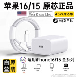 Viken苹果15/16充电器适配原装45W快充套装氮化镓iphone16promax/pro/plus15充电头编织线 原· 裝苹果45W快充头+1米编织快充线