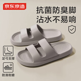 京东京造【4cm厚底】外穿拖鞋EVA防臭双带拖鞋夏季拖鞋男 灰色42-43
