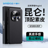 Smorss适用荣耀magic6手机壳honor保护套轻奢真素皮镜头全包超薄防摔散热简约男女新款套商务手机套
