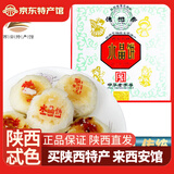 德懋恭水晶饼中华老字号陕西特产中式手工糕点小吃酥饼老少皆宜月饼 单色水晶饼1盒500g9枚