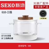 新功（SEKO） 原厂配件电热水壶烧水壶电磁炉/电热茶炉配套锅  煮茶器具锅 多种型号 0.8L 610配锅3极