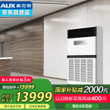 奥克斯（AUX）中央空调10匹柜式空调商用柜机空调工程机2级能效380V变频冷暖商场超市商用 RF26LW/BPY(B2)