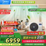 美的（Midea）中央空调风管机一拖一小4匹一级能效客厅乐享星光旗舰版KFR-85T2W/B3N8-XGQ(1)Ⅲ家电国家补贴