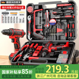 沃克莱夫手电钻工具箱全套工具箱家用五金工具套装组合电工木工维修套装
