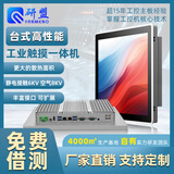 研盟（YANMENG）工控一体机触摸屏多网口视觉工业平板电脑10/12/15/19/21寸全封闭嵌入式电阻电容厨房KDS产线ESOP 触摸显示器 12.1寸（1024*768）