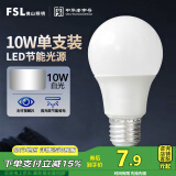 FSL佛山照明LED球泡10W大口节能灯泡E27炫银日光色6500K