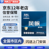 风帆（sail）【风帆汽车电瓶官方工厂店】12V免维护汽车蓄电池 长寿命H系列 36B20-H 免工时费安装-旧电瓶收回