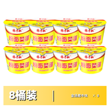 杨掌柜粉面菜蛋螺蛳粉味火锅味金汤方便面泡面整箱组合桶装免煮速食 【8桶】金汤肥牛味