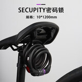 Liv防盗密码锁Liv艾莱特自行车钢缆锁1.2米山地车锁 LIV黑色4位数密码锁【坐弓款不带