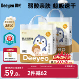 德佑 婴儿一次性隔尿垫92片33*45cm护理垫姨妈垫大尺寸防水透气尿垫