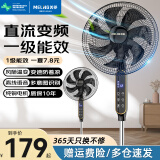 美菱（MeiLing） 电风扇家用摇头落地扇轻音电扇宿舍办公室客厅大风量循环扇 变频语音遥控款【AI智能风+12档风速+纯铜电机】
