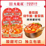 大龍燚番茄火锅底料50g*4 一人食小块包装酸甜可口番茄汤料包