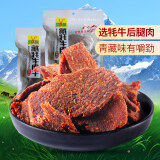 可可西里（KEKEXILI） 可可西里精品藏牦牛肉干休闲零食青海西藏特产手撕牛肉干 麻辣味(250g*2袋)共500g