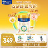 美素佳儿（Friso）皇家幼儿配方奶粉 3段（1-3岁幼儿适用） 800克*3（新国标）
