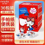 妮飘（Nepia）手帕纸三丽鸥美乐蒂凯蒂无香餐巾纸可爱纸巾旅行便携装卫生纸 【凯蒂印花】 3层 10片*36包 新年装