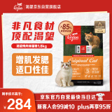 Orijen渴望猫粮 成猫幼猫干粮 全价通用无谷原味鸡肉进口1.8kg效期26/1