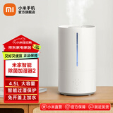 米家小米智能除菌加湿器2 卧室杀菌大雾量净化空气孕妇婴儿 智能恒湿上加水 4.5L大容量 米家智能除菌加湿器 2