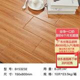 原木风仿木纹瓷砖 150x800客厅地砖卧室阳台地板砖哑光防滑木纹砖 8153232