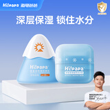 Hi!papa海龟爸爸小雪山儿童物理防晒霜 0-3岁男女孩宝宝 SPF20温和可水洗 小雪山40g+冰沙霜50g