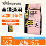优瑞派猫粮 幼猫成猫流浪猫添加山茶油精华猫咪主粮 全价通用粮 牛肉味猫粮丨10kg20斤丨送猫粮