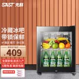 先科（SAST）冰吧冷藏柜客厅红酒柜酒店家用电冰箱迷你小型单门冰柜办公室保鲜展示柜留样茶叶饮料药品柜雪茄柜 50L黑色（全冷藏+带锁）