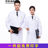 烈焰战队医院用白大褂 男女医生工作服 学生化学实验服 春秋长袖医护士服 （纽扣袖）长袖高棉白大褂 170/L（建议125-140斤）